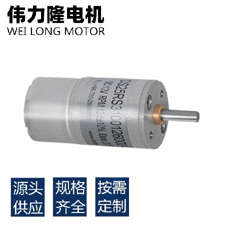 25mm直流电机美容仪器咖啡机适用微型电机 310减速马达奶粉搅拌器