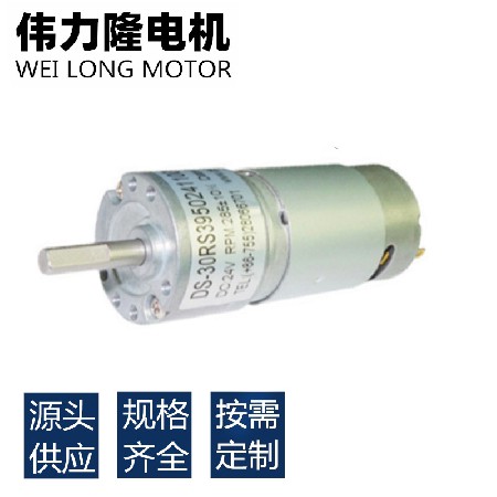 微型减速电机WL-30RS395用电动工具 低噪音减速电机 微型齿轮减