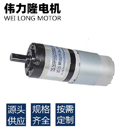 36mm微型直流电机 机器人 扫地机器人汽车改装电机 行星减速电机