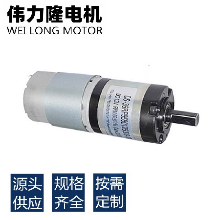 36mm微型直流电机 机器人 扫地机器人汽车改装电机 行星减速电机