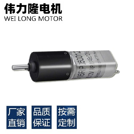 16mm行星减速电机 美容仪器050小电机 电动窗帘微型马达 直流电机