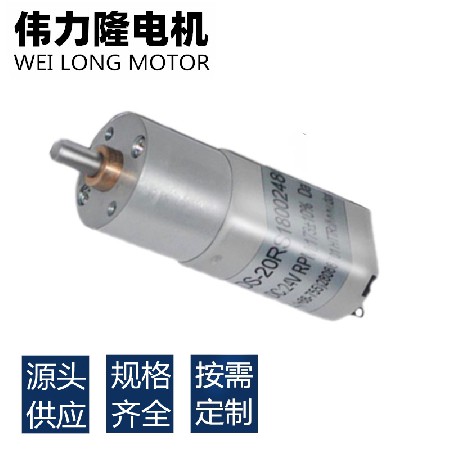 厂家供应20mm微型直流减速电机 美容仪 玩具直流齿轮箱180小马达