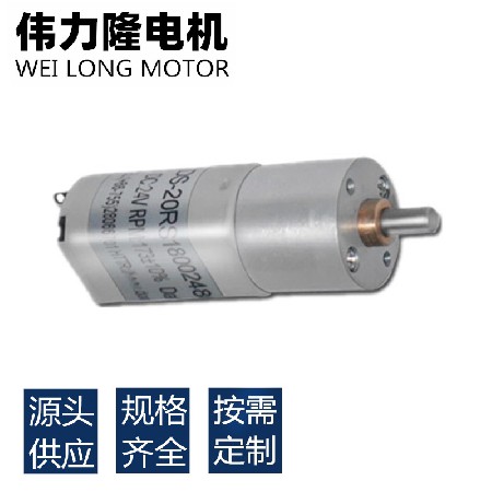 厂家供应20mm微型直流减速电机 美容仪 玩具直流齿轮箱180小马达