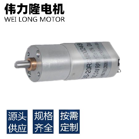 厂家供应20mm微型直流减速电机 美容仪 玩具直流齿轮箱180小马达