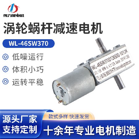 涡轮蜗杆减速电机 不锈钢微型直流电机小型自锁功能油烟机马达