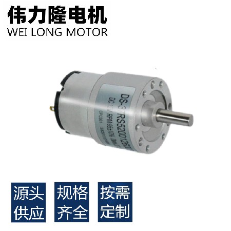 厂家供应37mm微型直流减速电机 6V12V24V售货机 齿轮减速520马达