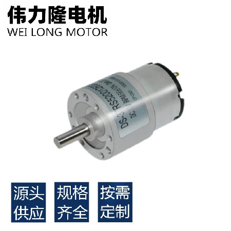厂家供应37mm微型直流减速电机 6V12V24V售货机 齿轮减速520马达
