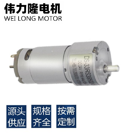 厂家销售直流减速电机  低噪音大扭矩标签机售货机微型减速电机