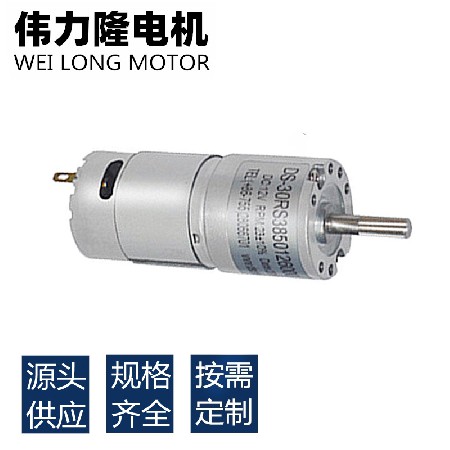 微型永磁有刷直流减速电机 30RS385扫地机器人吸尘器马达量大从优