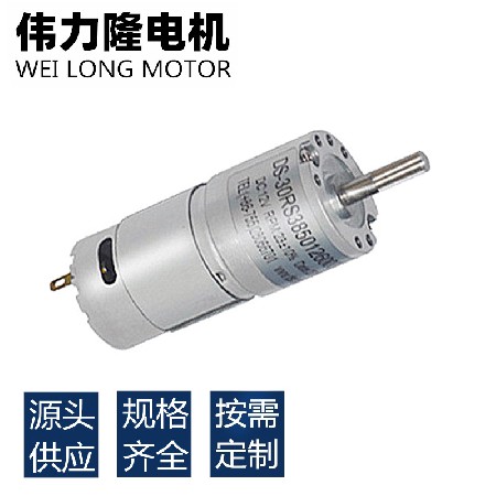 微型永磁有刷直流减速电机 30RS385扫地机器人吸尘器马达量大从优