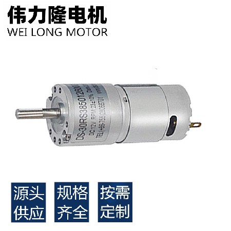微型永磁有刷直流减速电机 30RS385扫地机器人吸尘器马达量大从优
