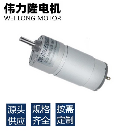 厂家供应6V12V24V售货机 37mm齿轮减速555马达 微型直流减速电机