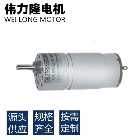 厂家销售555直流减速鞋模机电机 37mm低噪音高扭矩齿轮箱马达