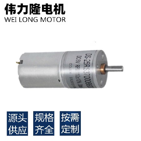 直流电机 25mm美容仪器咖啡机370小马达 电动摇奶器 微型减速电机