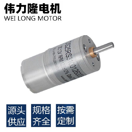 直流电机 25mm美容仪器咖啡机370小马达 电动摇奶器 微型减速电机