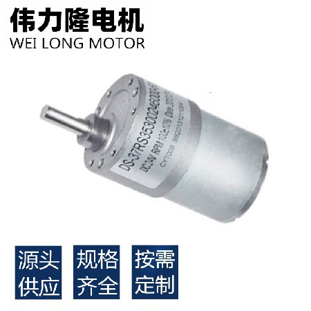 厂家供应37RS3530阀门减速电机  自动贩卖机直流微型齿轮箱马达