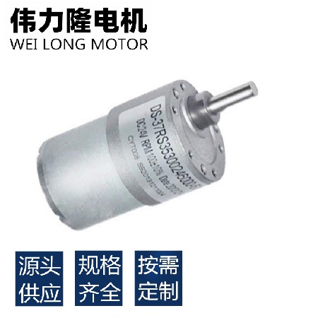 厂家供应37RS3530阀门减速电机  自动贩卖机直流微型齿轮箱马达